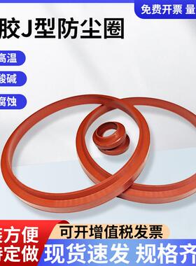 FKM氟胶J型防尘密封圈FA耐高温 内径18-320耐腐蚀液压油封WA1/JA