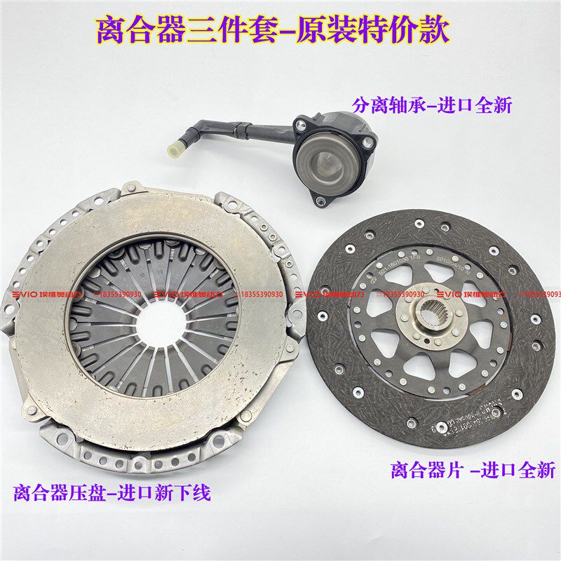 适用奇瑞V5瑞虎东方之子威麟V5 1.9柴油机离合器盖压盘片飞轮套装