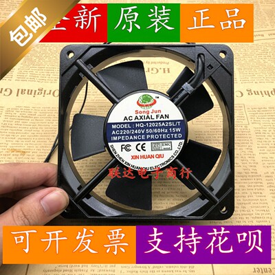 HQ-12025A2SL/T AC 220V 15W全新含油轴承散热风扇120*120*2.5MM