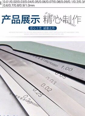 不锈钢塞尺 加长塞尺 间隙尺 厚薄尺 塞规塞片0.01-1mm 0.01-2mm
