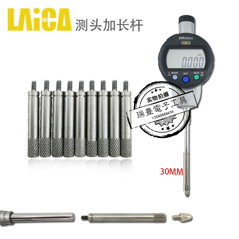 三丰百分表千分表加长杆高度计延长杆加长配件通用M2.5连接接长杆图片