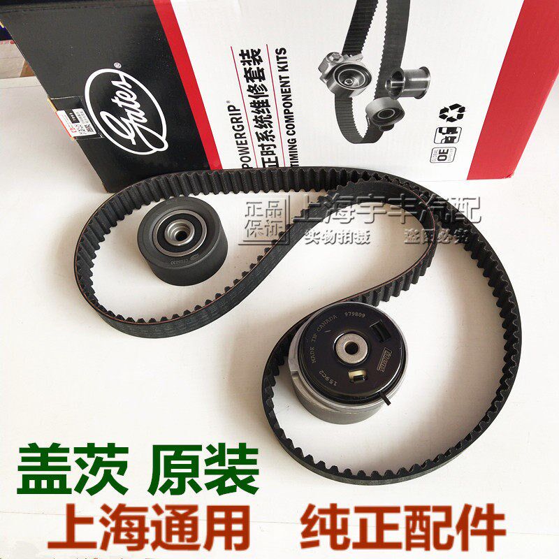 适用凯越HRV1.6乐风乐骋科鲁兹英朗新景程正时皮带时规套装修包正