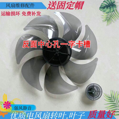 适用创维Q771落地扇叶子25cm电风扇叶片250mm台扇7叶片静音卡槽型