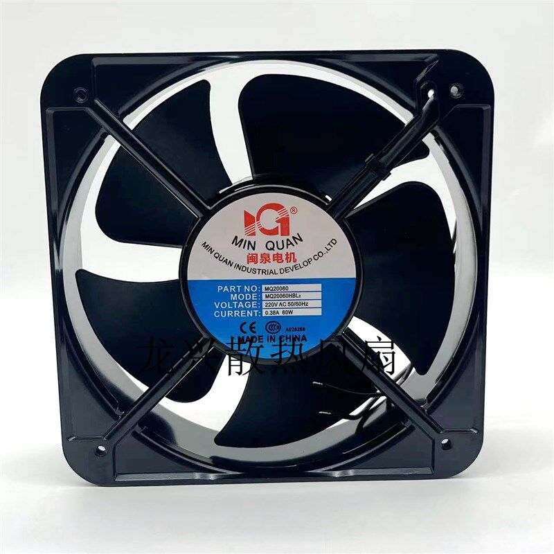 MQ20060HBL2 AC220/380V 0.38A 60W 全新 闽泉电机 工业轴流风机