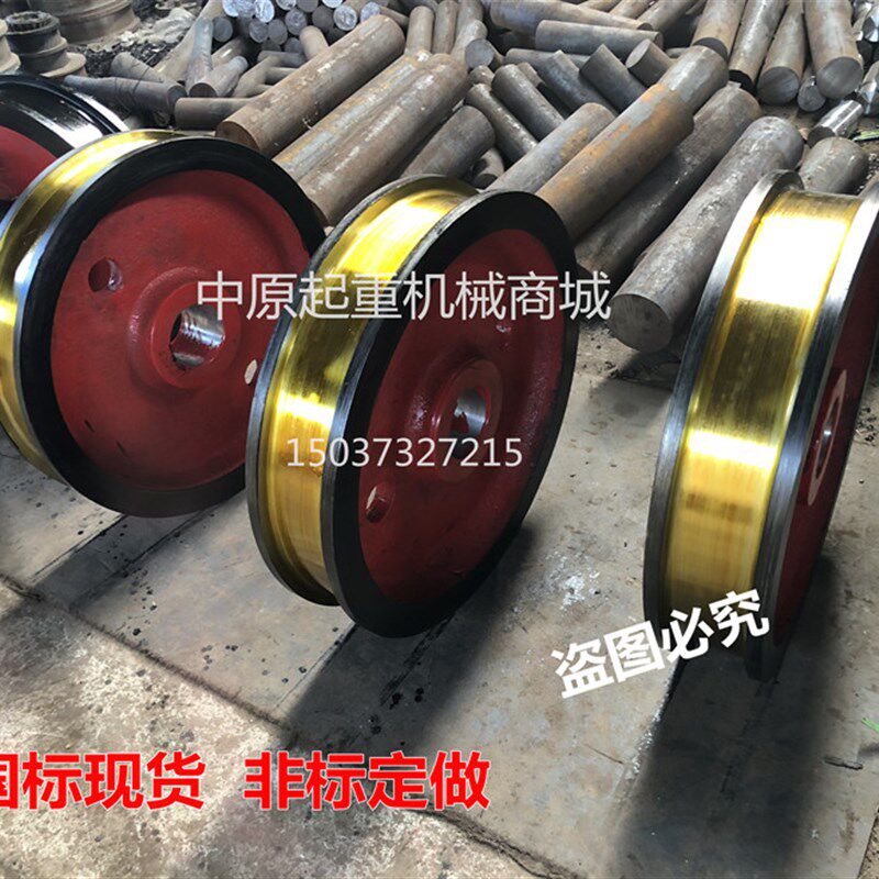 单双梁起重机行车大轮300 400 500天车航吊机轮子梁头行走轮组