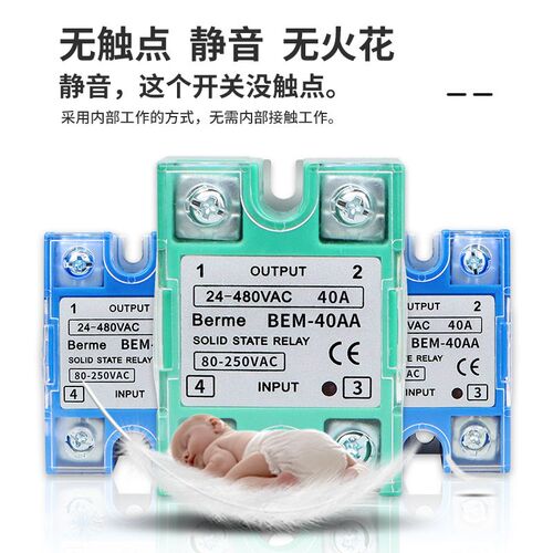 贝尔美 单相固态模块BEM-40AA 10AA 25AA 60AA交流控交流SSR-40AA