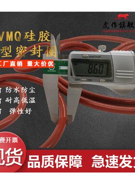 红白色O型圈垫订硅胶内径46.2/47.5/48.7/50/51.5/53/54.5*3.55mm