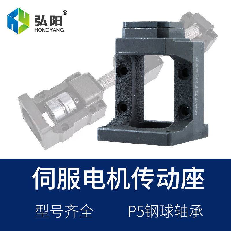 雕刻机Z轴支撑座伺服电机座传动丝杆轴承座马达固定座雕刻机配件