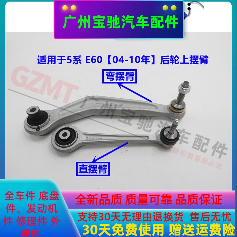 适用于宝马5系E60后轮E60上523摆臂525悬挂530支臂528弯臂520直臂