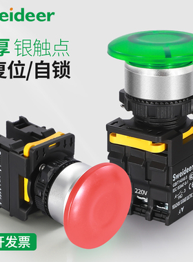 索维点动自复位蘑菇头防水按钮开关电源启动带灯自锁开关按钮22MM