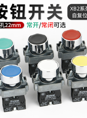 按钮开关自复位XB2-BA31/42C常开ZB2-BE101C圆形启动按钮22mm银点