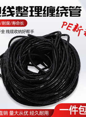 缠绕管线套包线管电线保护套绕线带汽车线路螺旋黑色装饰10/8/6mm