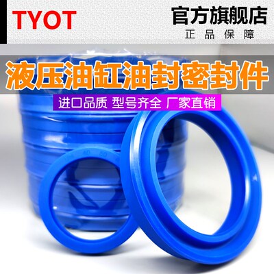 Y型聚氨酯液压油封UN48/50*58/60/63/57/62/65*6/8/10O型密封圈