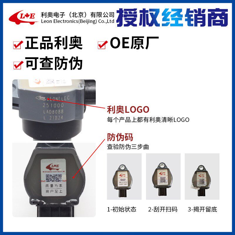 原厂点火线 线圈适配哈弗H6升级版第一代2.4L黄海旗胜V3原装MW251