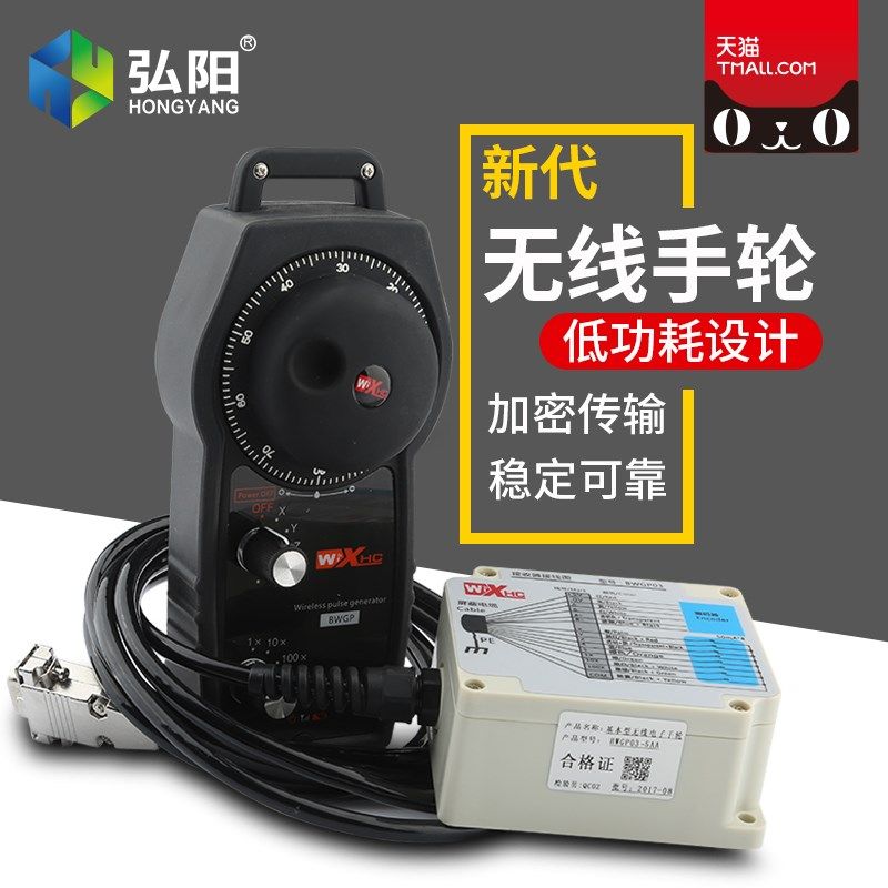开料机无线手轮数控加工中心控制cnc电子手轮宝元新代系统遥控器