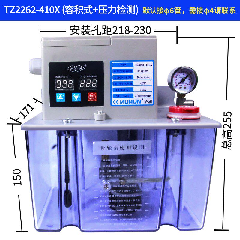 河谷机床全自动润滑泵TZ2262-210X电动打油泵齿轮泵4L双定时220V