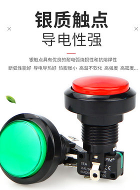 游戏机按钮开关 银触点自复位 圆形 中号 小号 34MM 45MM 带微动