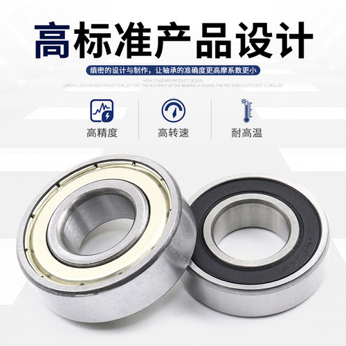深沟球轴承6000 6001 6002 6003 6004 6005 6006 6007 6008ZZ/2RS