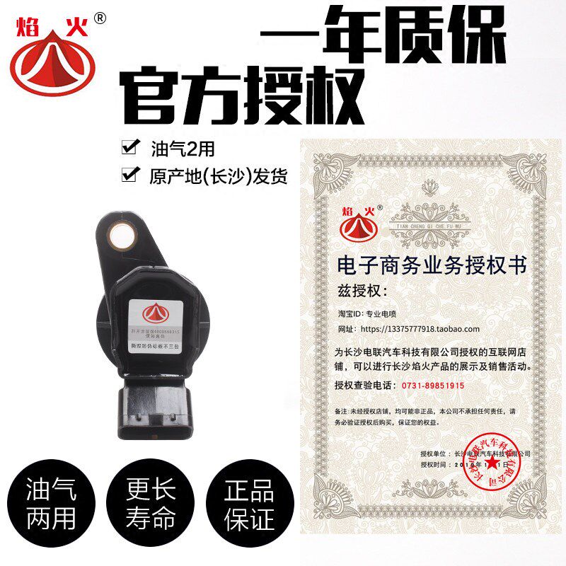 适用ToyotaCorolla花冠RAV4雷凌威驰雅力士逸致点火线 线圈长沙电
