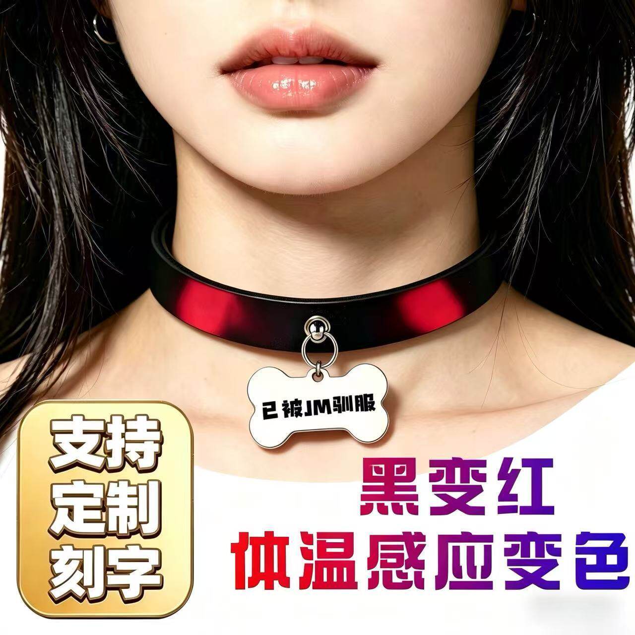 情侣新款感温变色项圈甜酷choker主人刻字链锁骨链颈链颈带定制