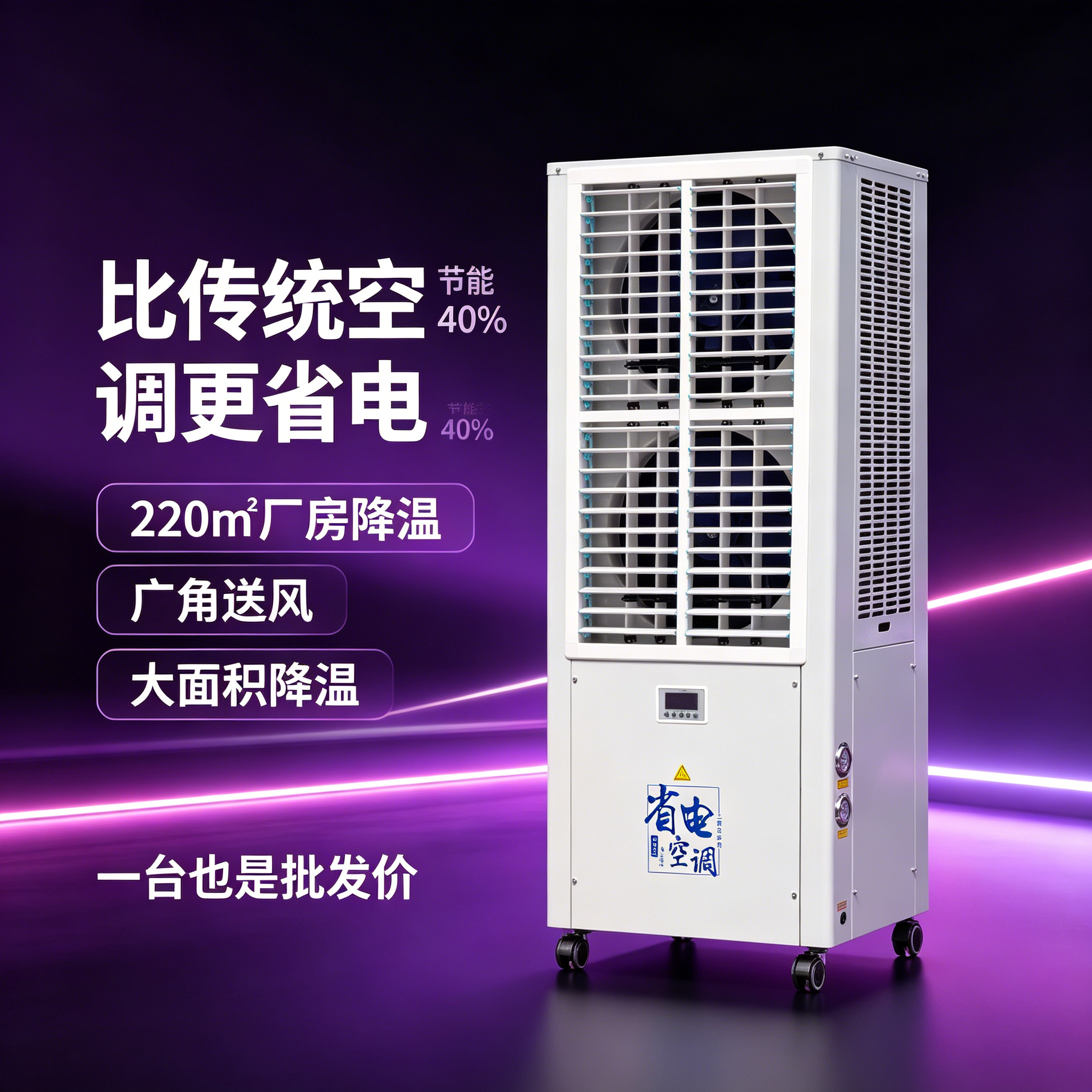 蒸发冷节能空调省电7匹工业冷风压缩机制冷中央空调厂房降温商场