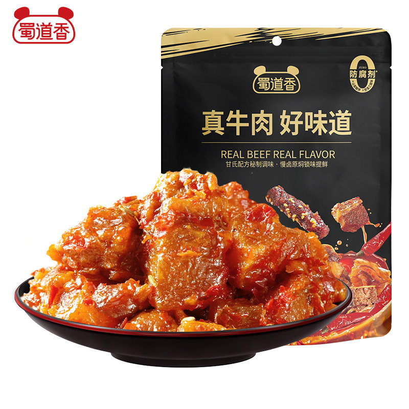 蜀道香卤香牛肉筋孜然味100g*2袋肉类零食四川特产解馋休闲零食