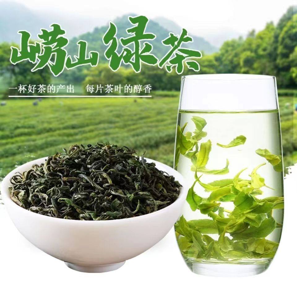 青岛崂山绿茶正宗高山茶2022年新茶春茶早茶500g/袋散装茶叶礼盒