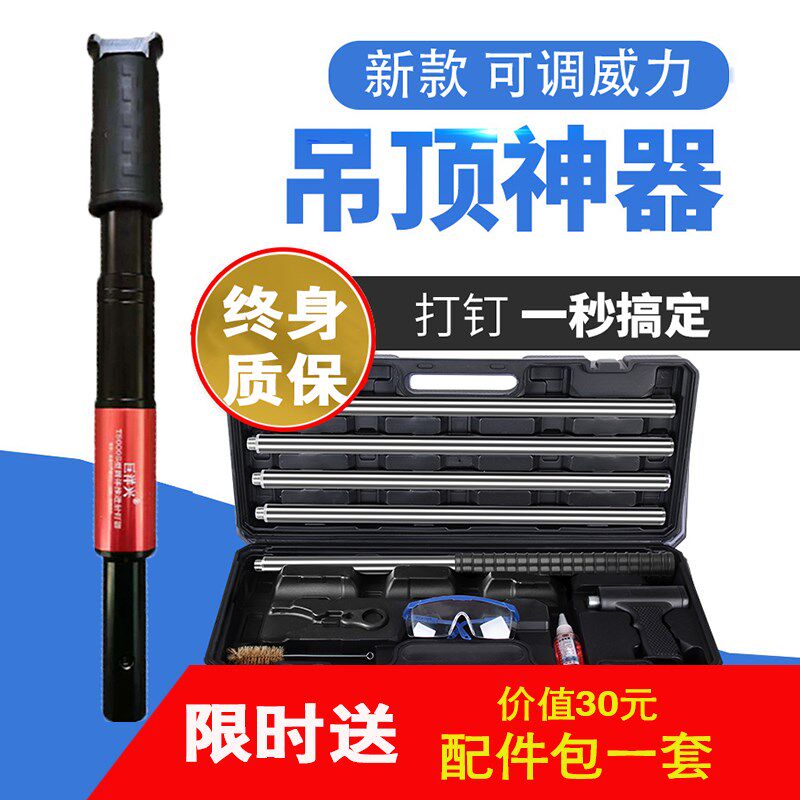 吊顶神器一体射钉专用枪混凝土消音王装修炮钉枪钢钉枪钢板水泥抢
