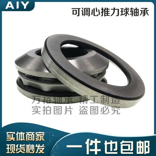 调心平面推力球轴承53305U 53306U 53307U 53308U 53309U 53310U