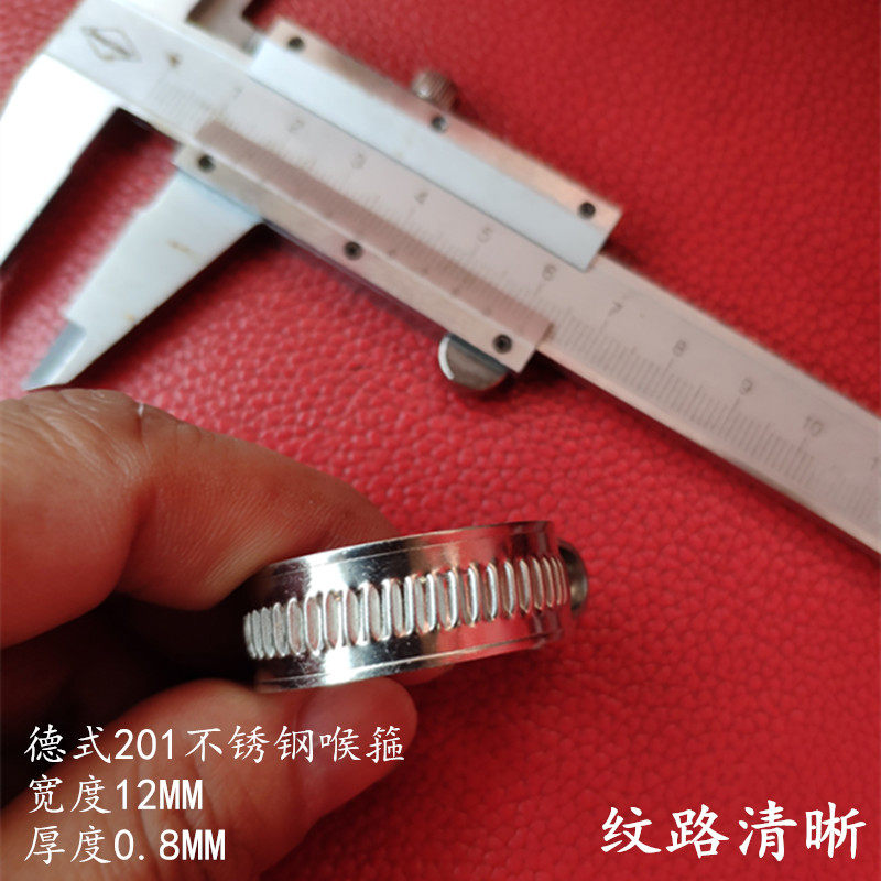 JFC品牌 加厚201宽度12MM不锈钢德式喉箍 卡箍 抱箍 管夹卡子齐全
