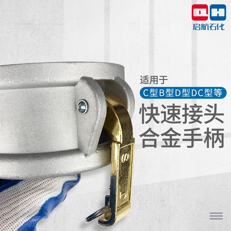 快速接头耳朵母头阴端盖帽手柄把手扳手C型DC型加厚铜耳朵3寸启航