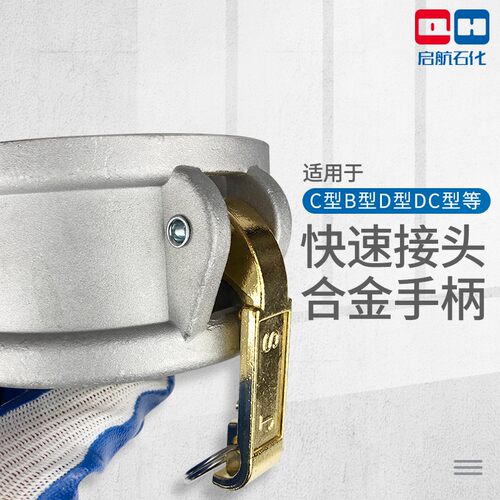快速接头耳朵母头阴端盖帽手柄把手扳手C型DC型加厚铜耳朵3寸启航