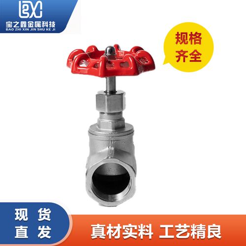 304不锈钢内螺纹截止阀J11W-16P丝扣B型截止阀DN15 20 25 32 50