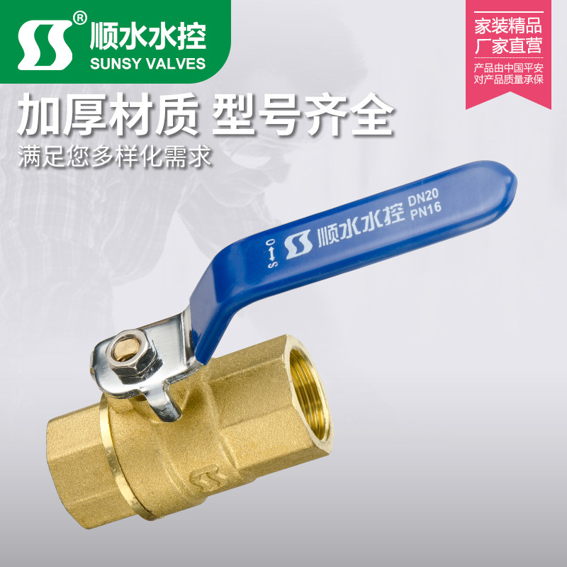 【顺水】207加长球阀黄铜球阀内螺纹活接球阀4分6分1寸加长球阀