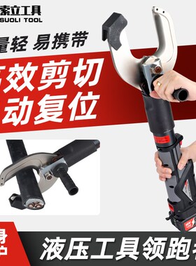 充电式小型电缆剪PM-35/65/85C铜铝电动切断剪线液压锂电剪刀开口