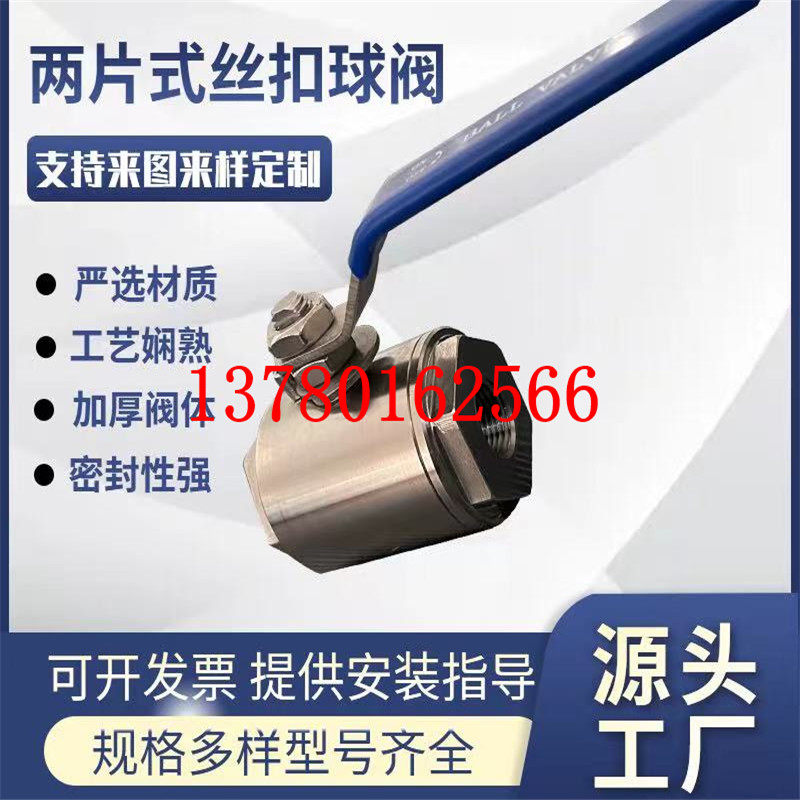 铜合金高压内螺纹球阀/不锈钢一片式球阀/自来水阀门开关 4分6分
