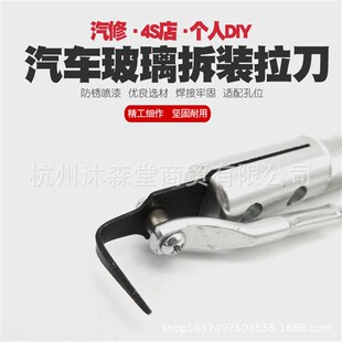 汽车挡风玻璃拆装组拉刀组 拆汽车玻璃工具 玻璃拆卸器 钢丝拉刀
