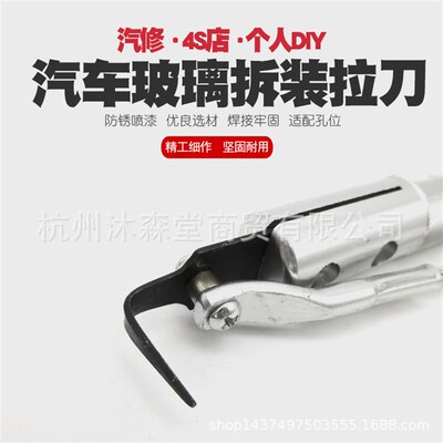 汽车挡风玻璃拆装组拉刀组 拆汽车玻璃工具 玻璃拆卸器 钢丝拉刀