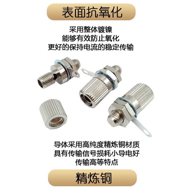 M6*23纯铜接线柱/4mm香蕉插座/30A全金属接地柱/带4mm香蕉插孔