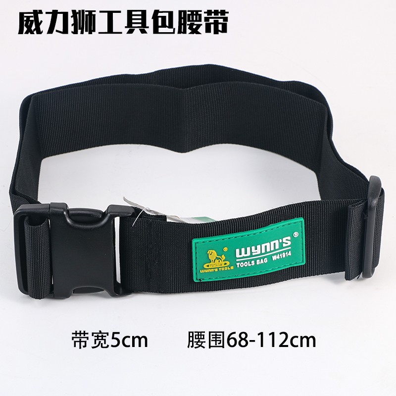 工具包 腰带 尼龙帆布带 腰包带 电工维修包带 书包扣 工具袋备用图片