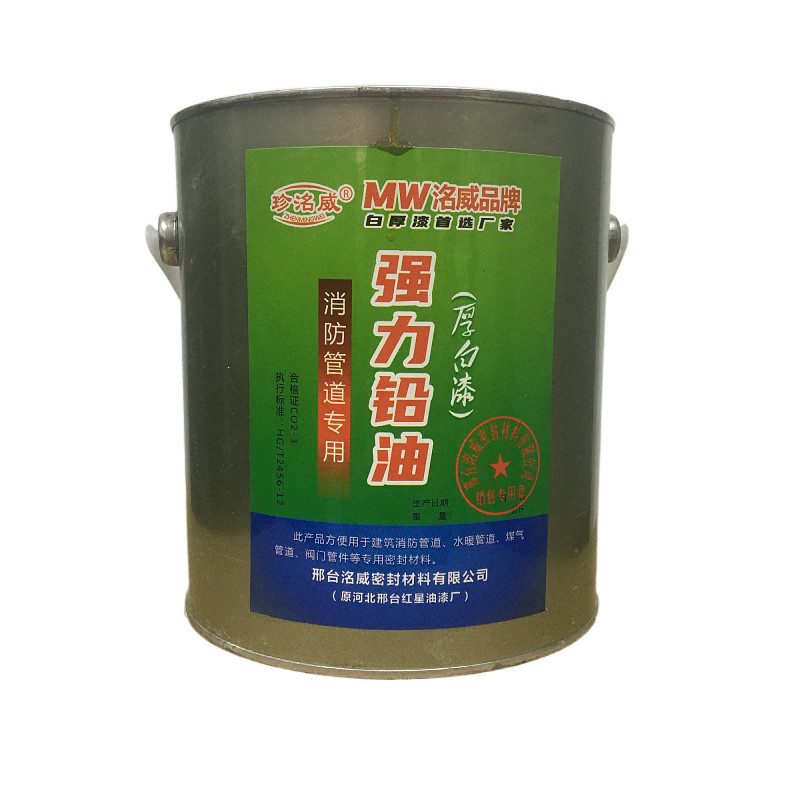 铅油 厚白漆阀门管道耐高温水暖管件 密封专用漆与麻配合使用麻丝