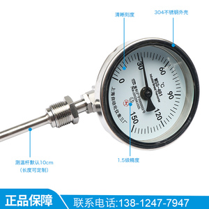 上海自动化仪表三厂 万向型不锈钢双金属温度计WSS-481 1.5级供暖
