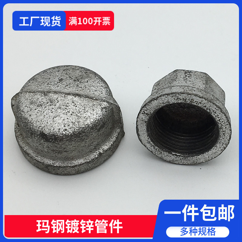 镀锌管帽内丝管堵头铸铁内丝封头水暖接头玛钢管件弯头大小体管古