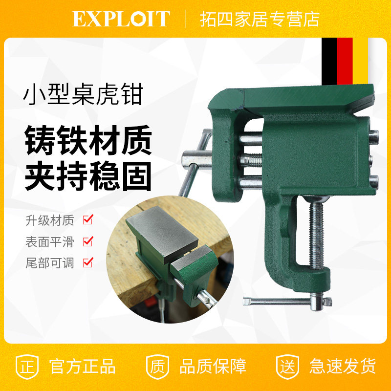 台钳平口钳小型精密工业级桌虎钳夹具打孔固定器多功能迷你台虎钳