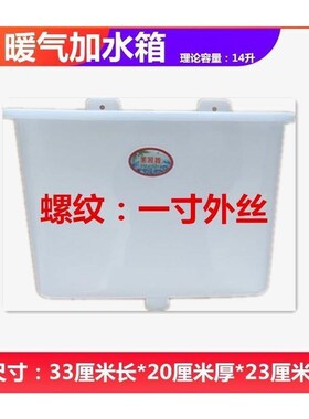 锅炉采暖炉热水膨胀加厚塑料电土暖气片暖炉加水斗加大补水箱水槽