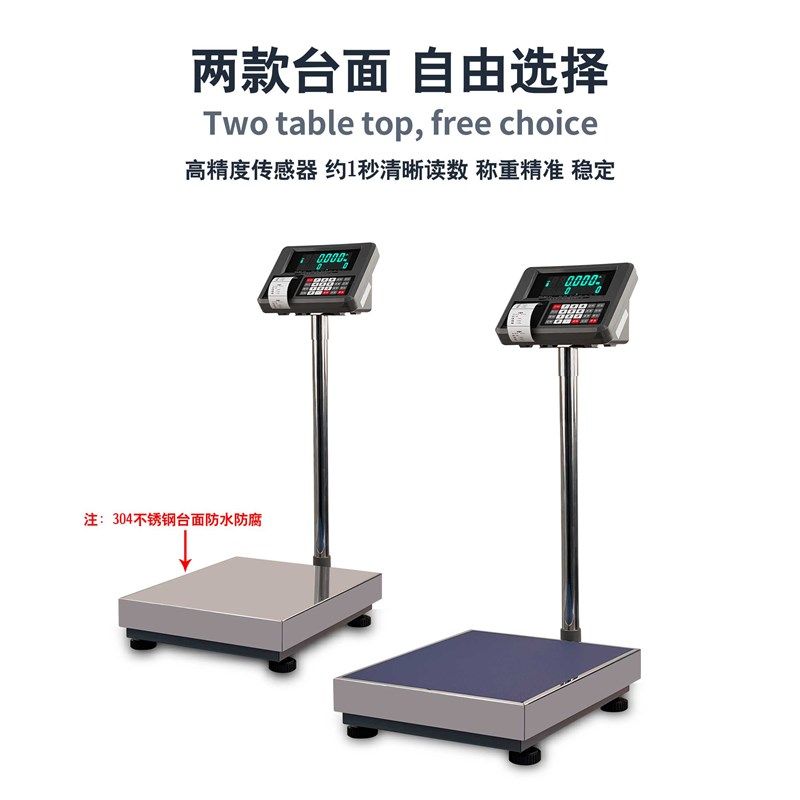 浦春打印电子秤台秤小票累计打印电子秤商用称重储存数据累加总重
