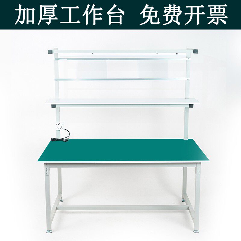 防静电工作台车间流水线工厂实验维修操作台双层带灯无尘检验桌子