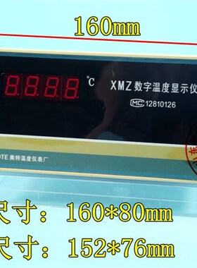 温控仪XMZ-101 102 E K PT100单显示温度仪表 数码管显示温控器