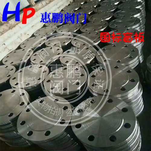 化工部 HG20592 焊接法兰盖板 铁闷盖 碳钢新标盲板 DN25-200