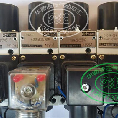 华德压力继电器HED40A15B/350Z14L24S 40P 40H 100 50 4OA OP OH
